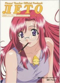 BUY NEW onegai teacher - 19066 Premium Anime Print Poster